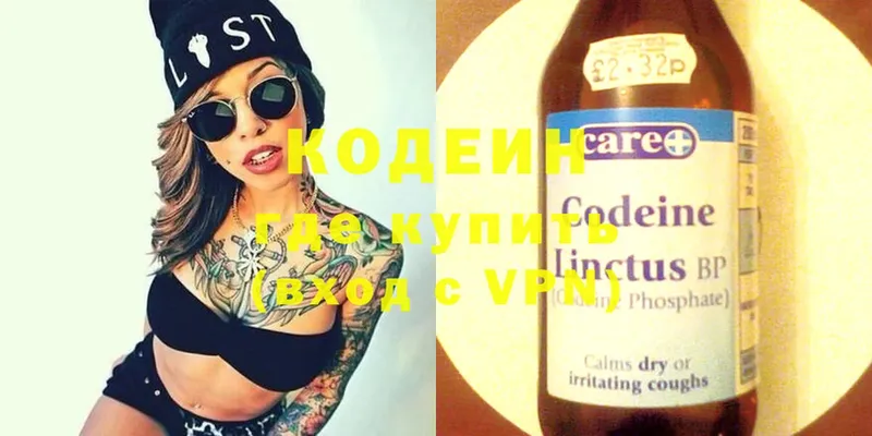 Codein Purple Drank  Мышкин 